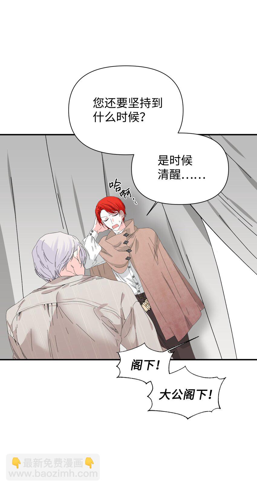 絕症惡女的幸福結局 - 97 跨時空的思念(2/2) - 1