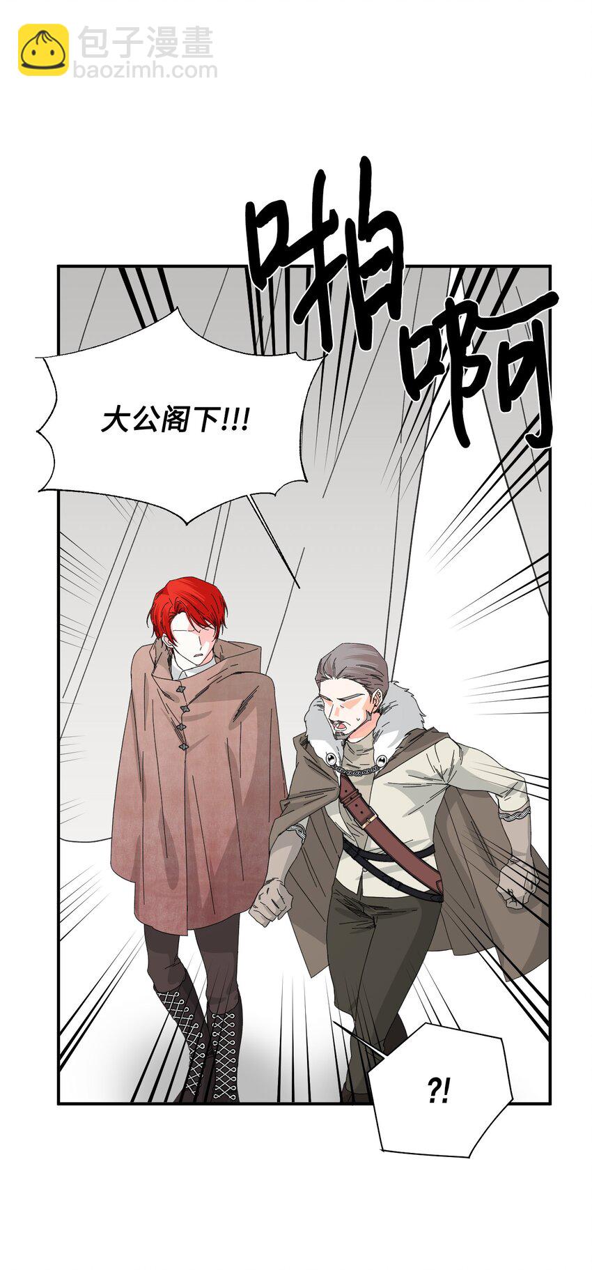 絕症惡女的幸福結局 - 97 跨時空的思念(2/2) - 2