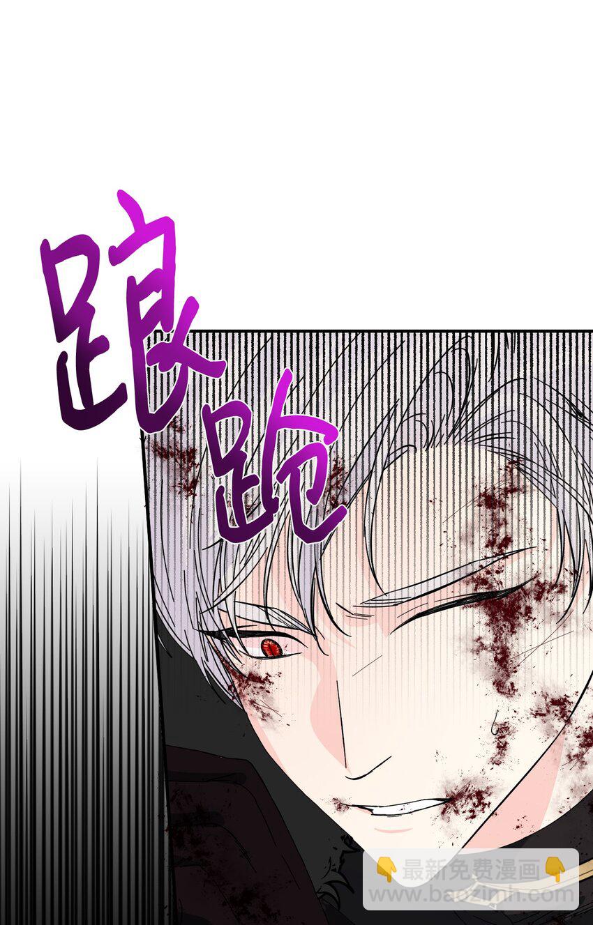 絕症惡女的幸福結局 - 99 別想逃(1/2) - 5