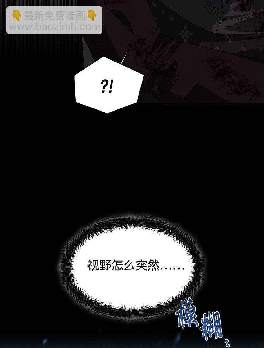 絕症惡女的幸福結局 - 99 別想逃(1/2) - 6