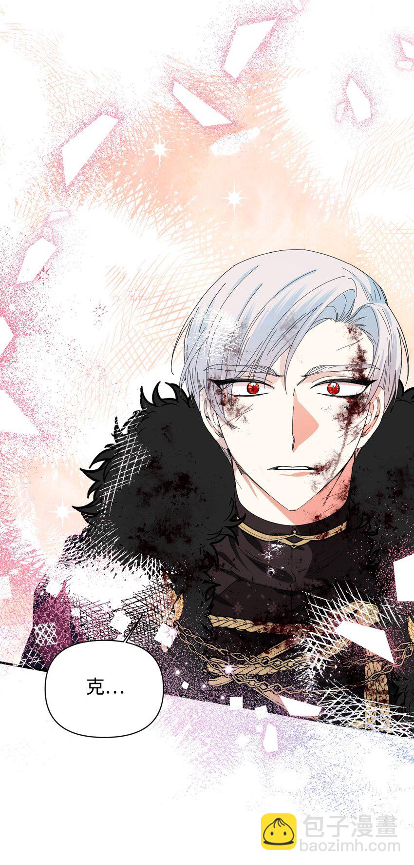 絕症惡女的幸福結局 - 99 別想逃(1/2) - 2