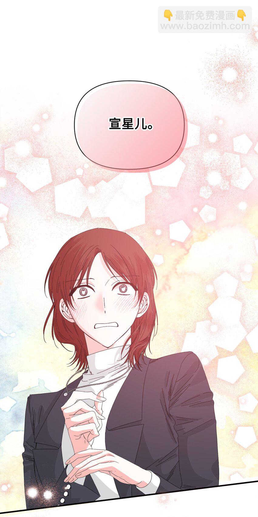 絕症惡女的幸福結局 - 99 別想逃(1/2) - 6