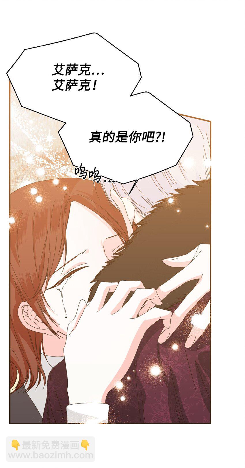 絕症惡女的幸福結局 - 99 別想逃(1/2) - 1