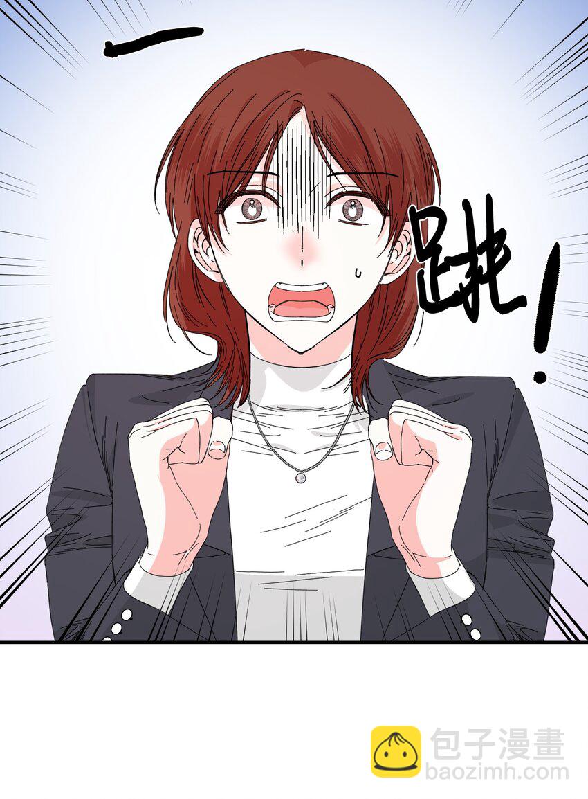 絕症惡女的幸福結局 - 99 別想逃(1/2) - 8