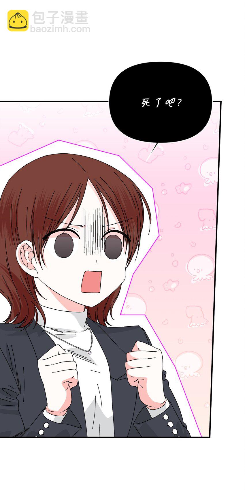 絕症惡女的幸福結局 - 99 別想逃(1/2) - 2