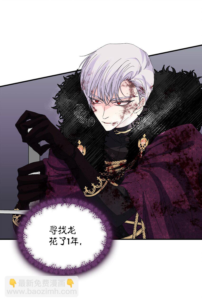 絕症惡女的幸福結局 - 99 別想逃(1/2) - 4