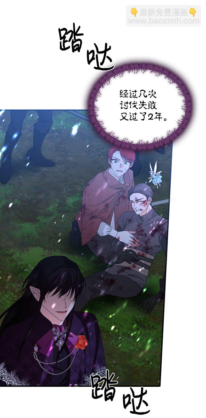 絕症惡女的幸福結局 - 99 別想逃(1/2) - 5