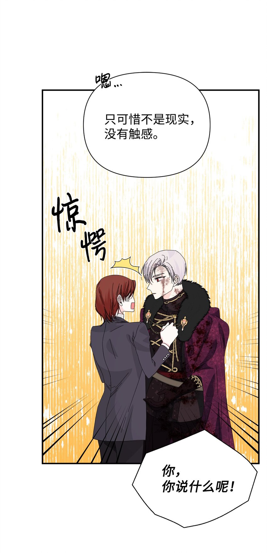 絕症惡女的幸福結局 - 99 別想逃(2/2) - 5