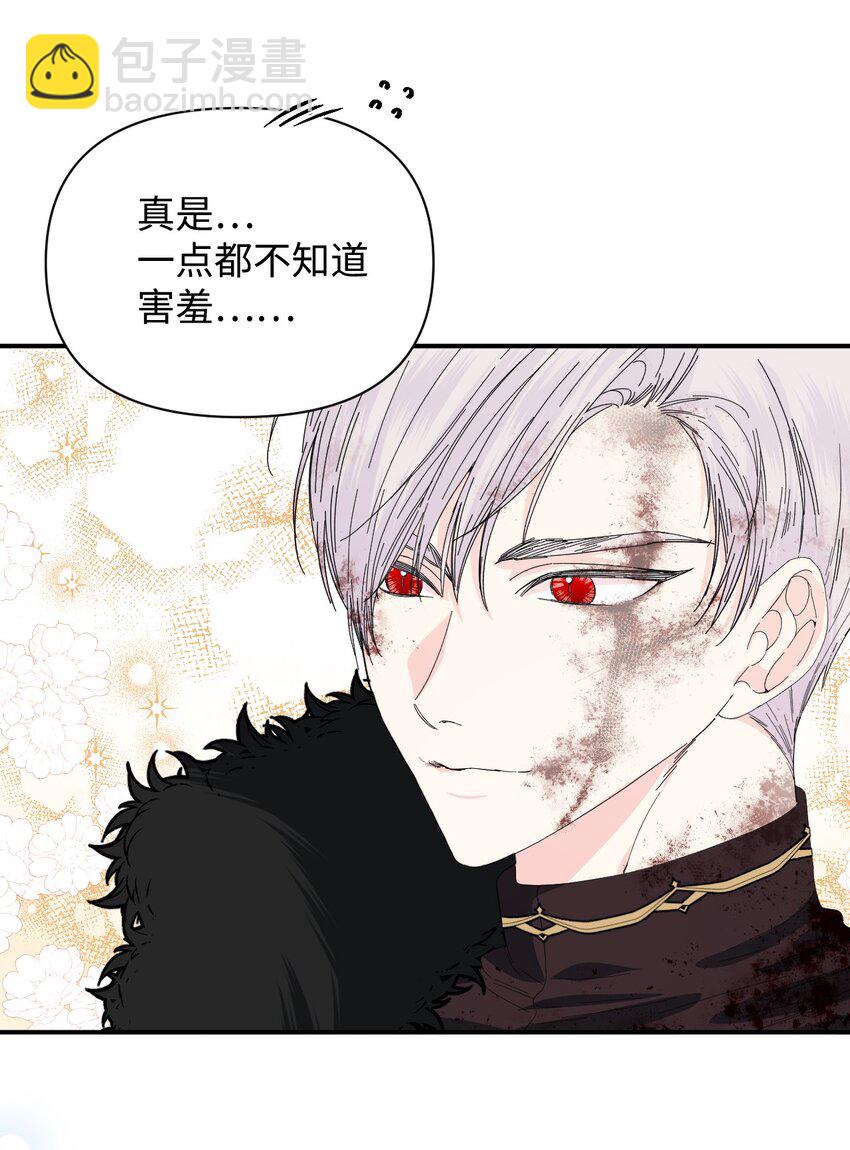 絕症惡女的幸福結局 - 99 別想逃(2/2) - 6