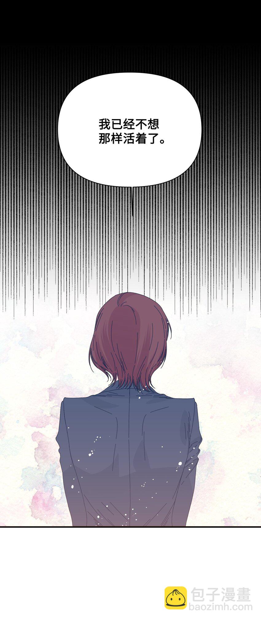 絕症惡女的幸福結局 - 99 別想逃(2/2) - 5