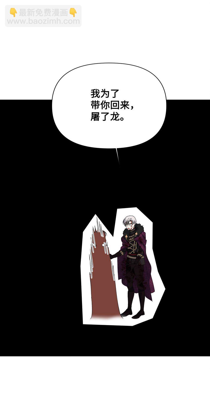 絕症惡女的幸福結局 - 99 別想逃(2/2) - 1