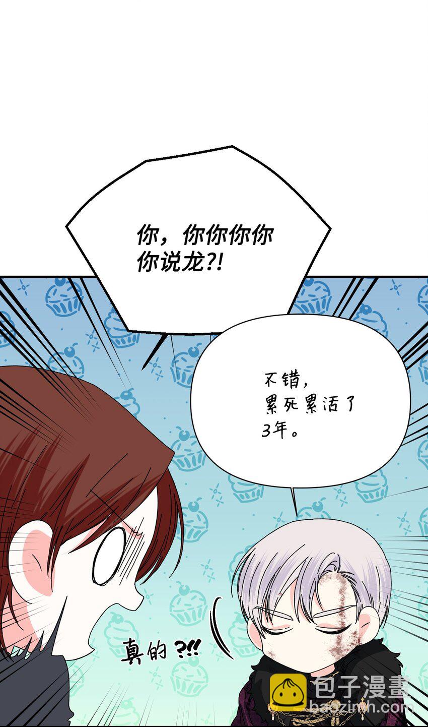 絕症惡女的幸福結局 - 99 別想逃(2/2) - 2