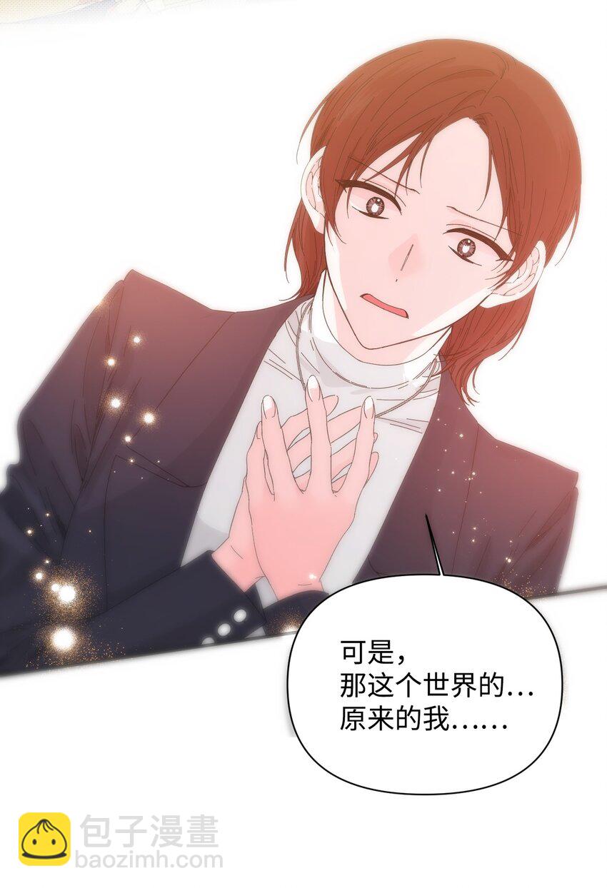 絕症惡女的幸福結局 - 99 別想逃(2/2) - 5