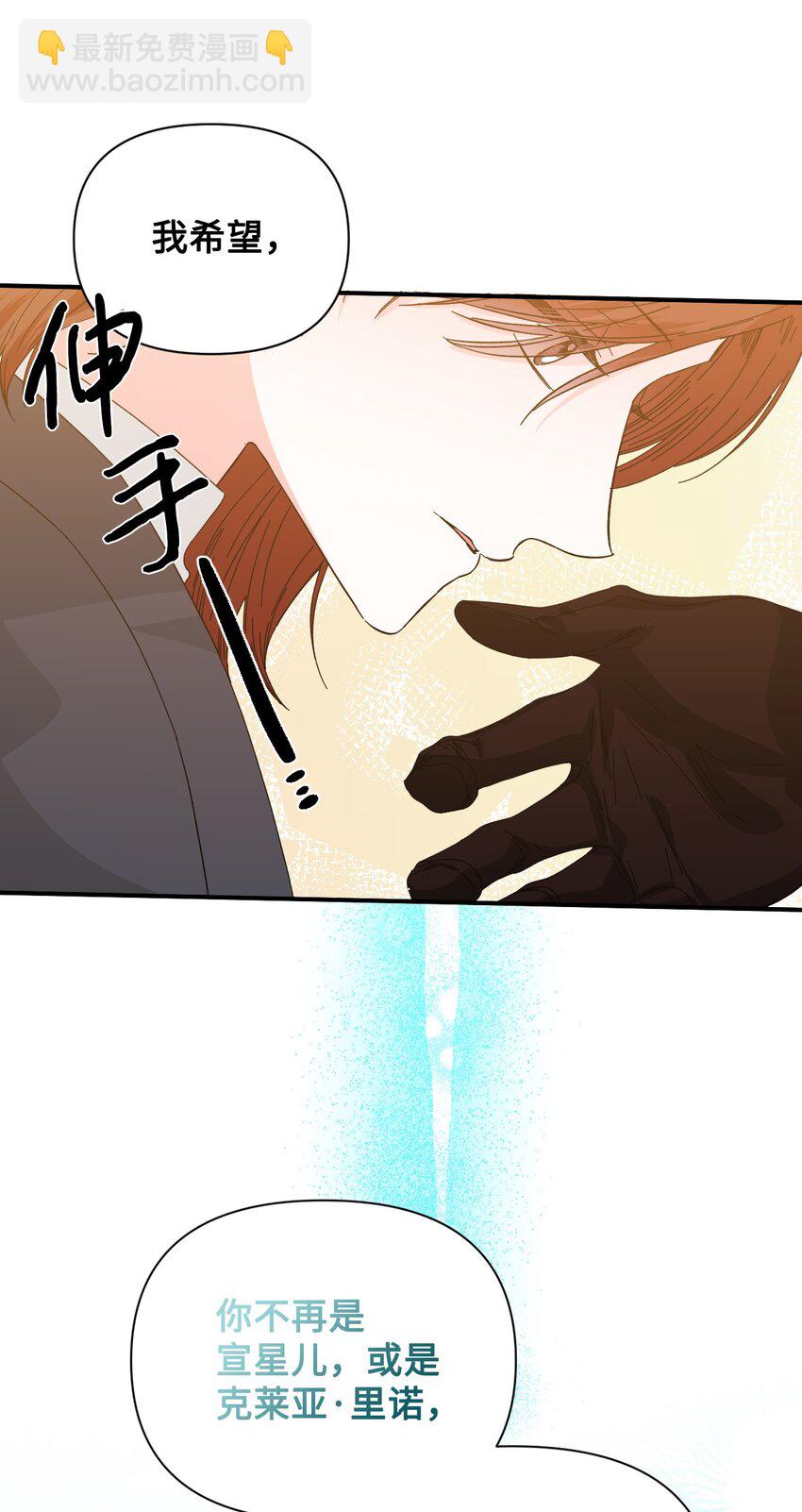 絕症惡女的幸福結局 - 99 別想逃(2/2) - 6