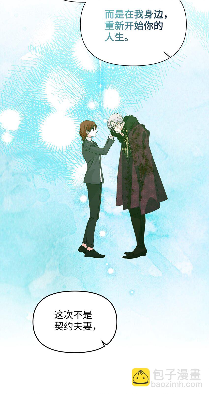 絕症惡女的幸福結局 - 99 別想逃(2/2) - 1