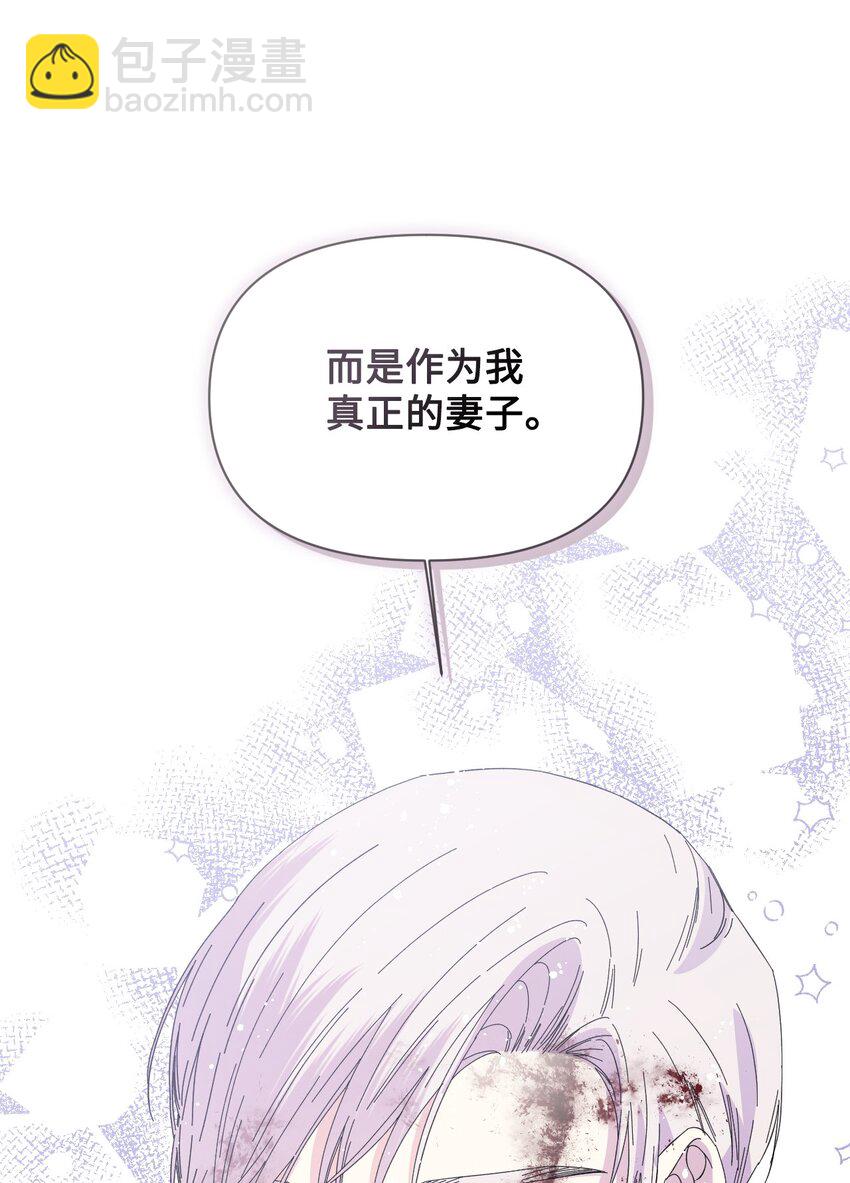 絕症惡女的幸福結局 - 99 別想逃(2/2) - 2