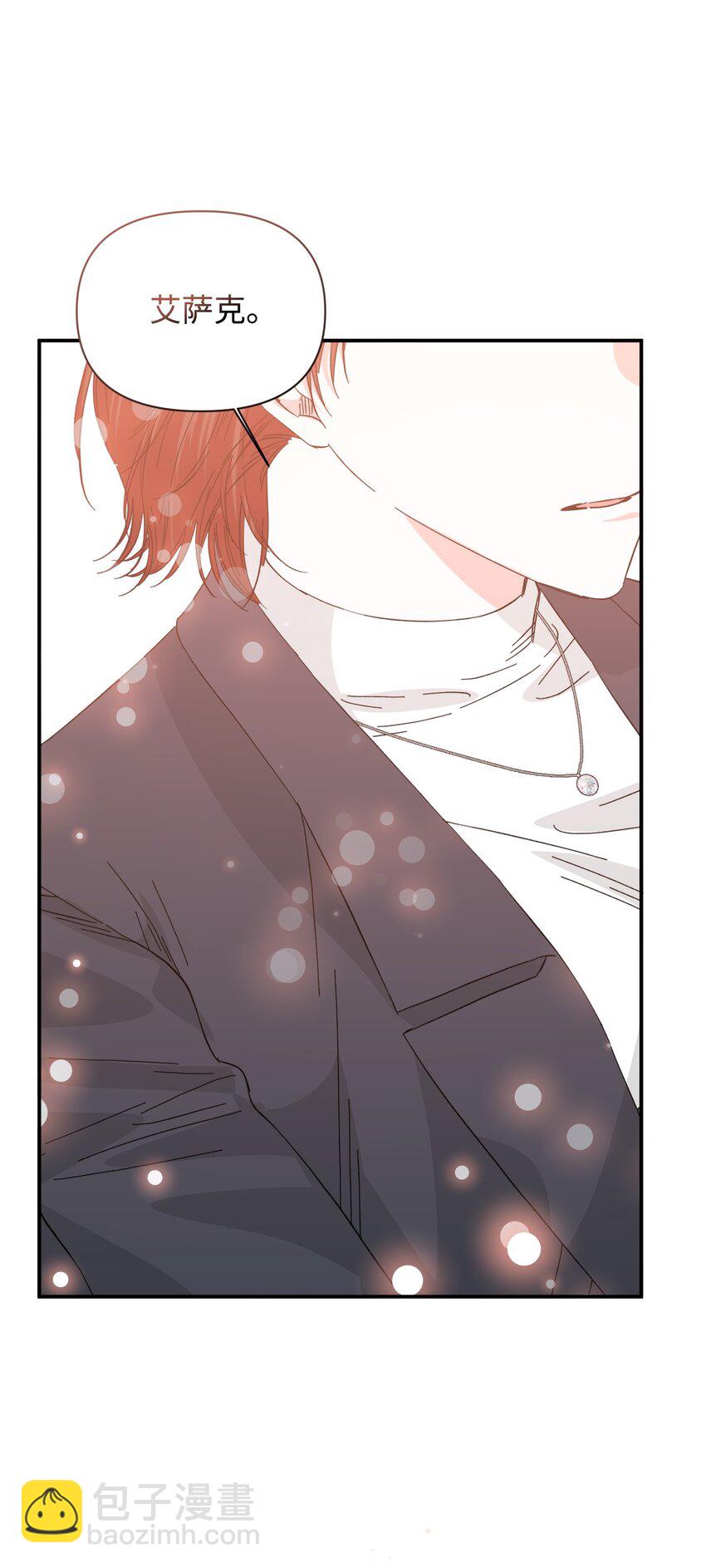 絕症惡女的幸福結局 - 99 別想逃(2/2) - 5