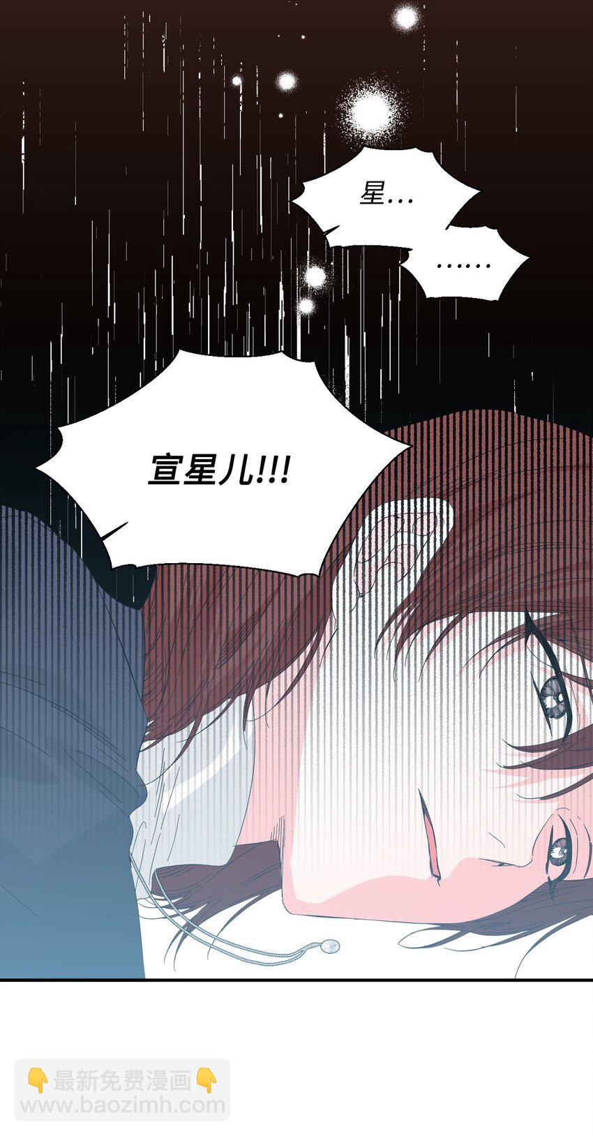 絕症惡女的幸福結局 - 99 別想逃(2/2) - 1