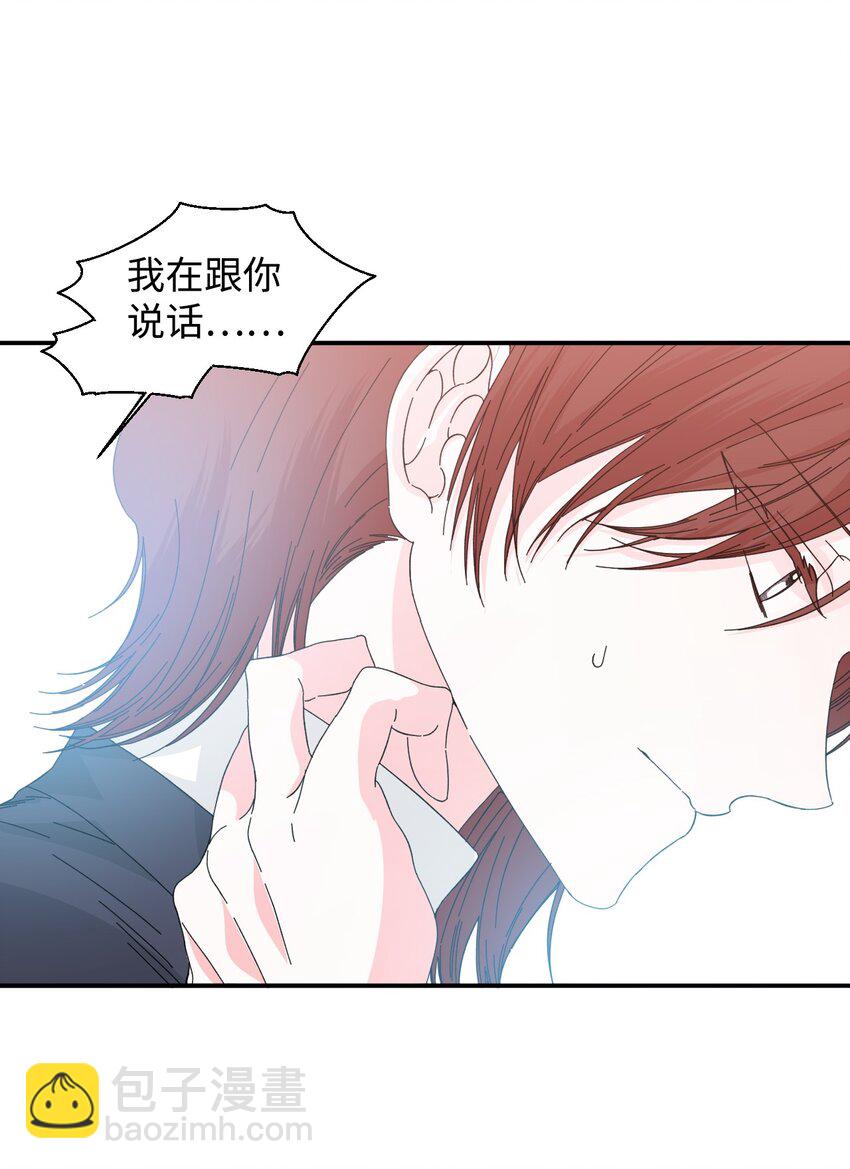 絕症惡女的幸福結局 - 99 別想逃(2/2) - 3