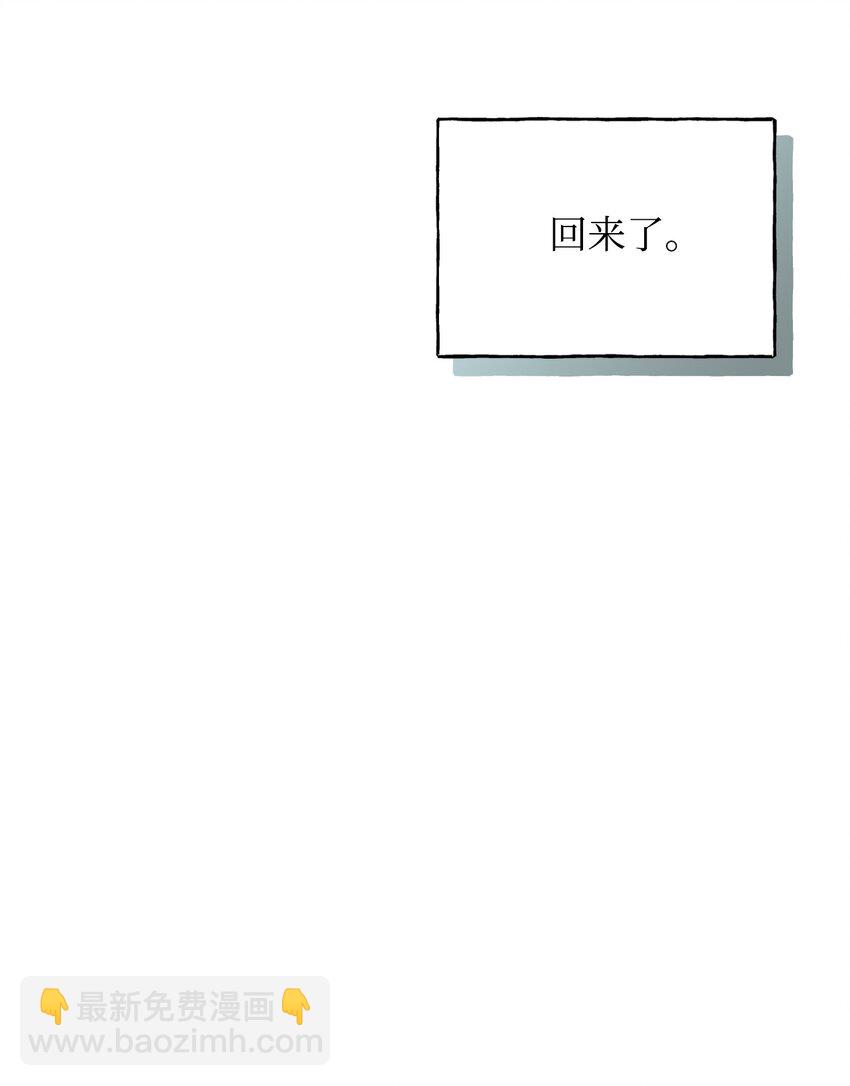 絕症惡女的幸福結局 - 99 別想逃(2/2) - 4