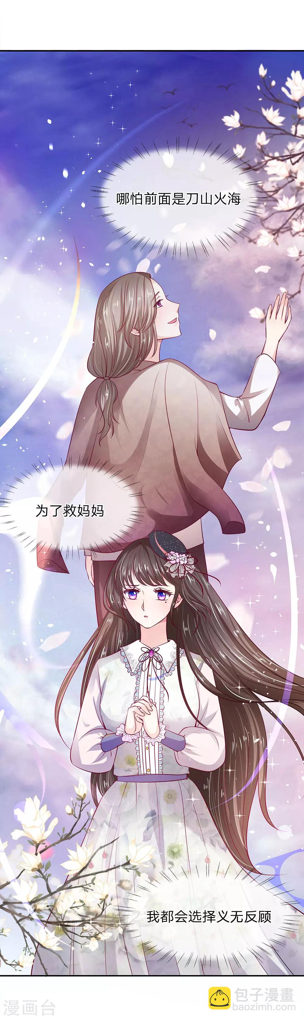 第1话 义无反顾-第1话