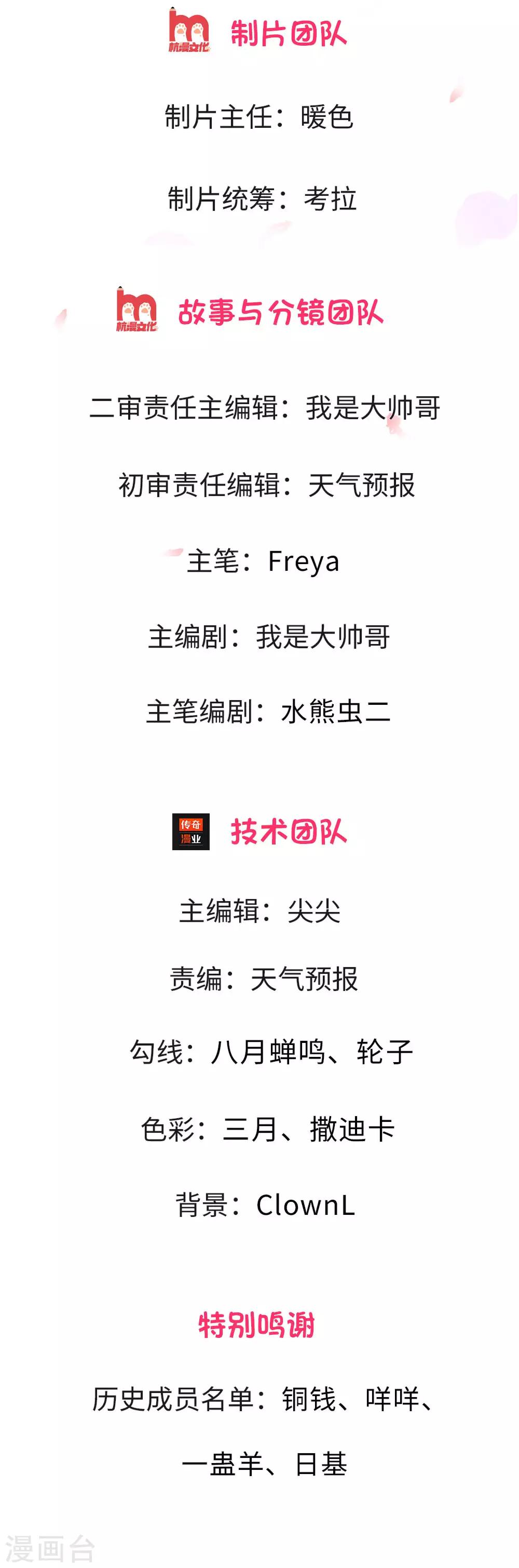 第1话 义无反顾-第1话