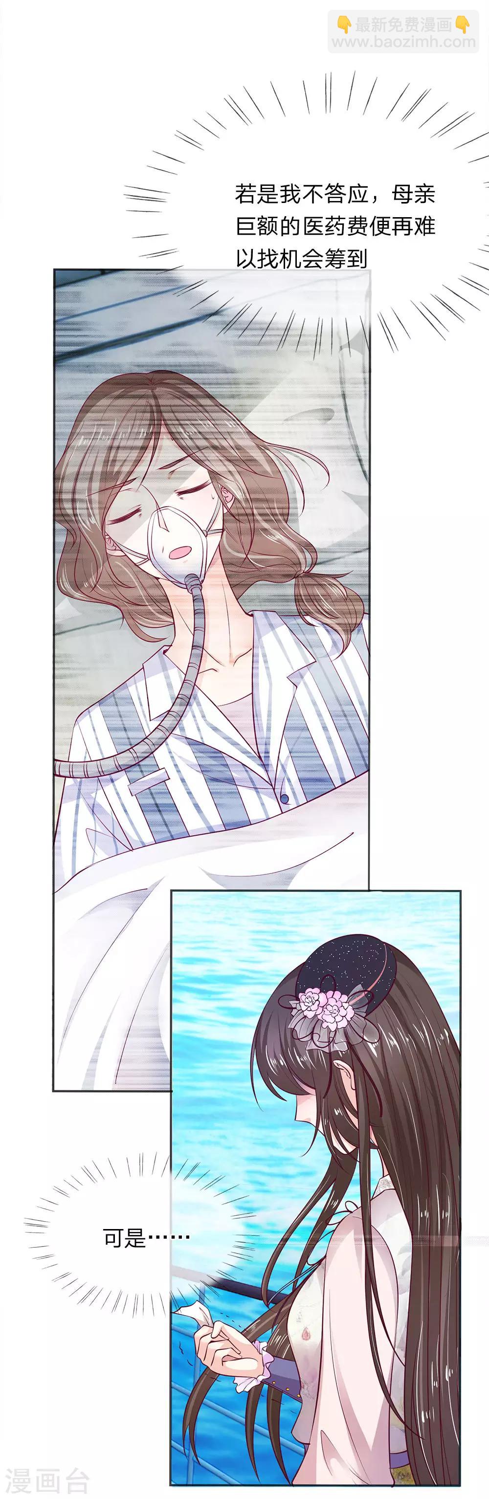 第1话 义无反顾-第1话