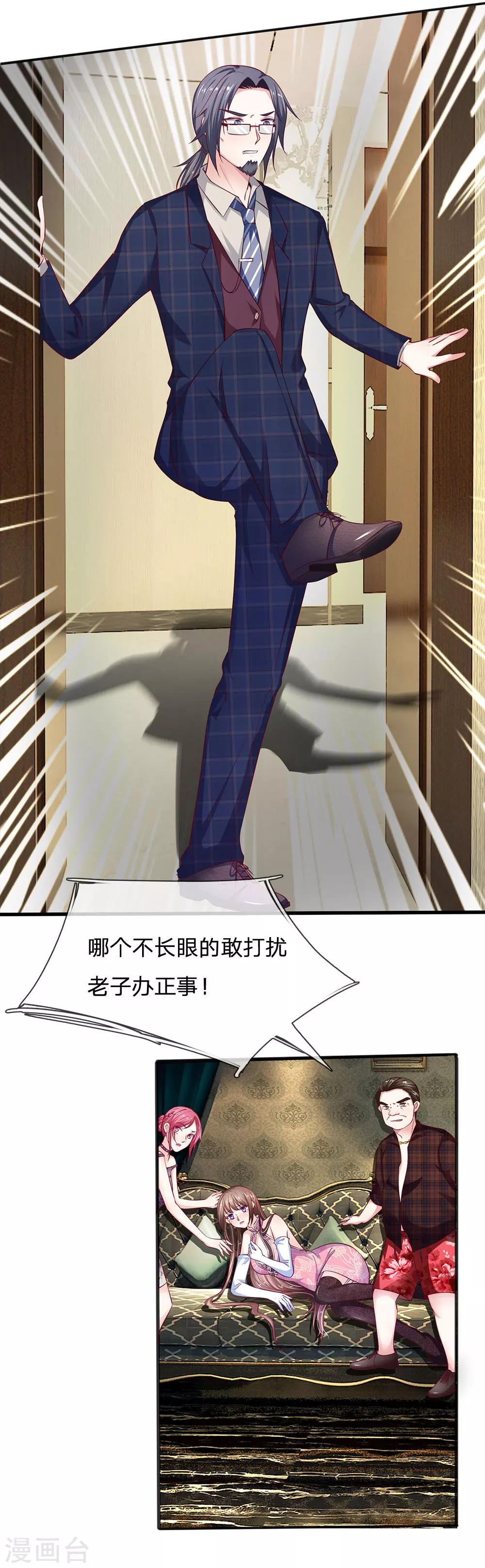 第11话 你这是犯罪-第11话