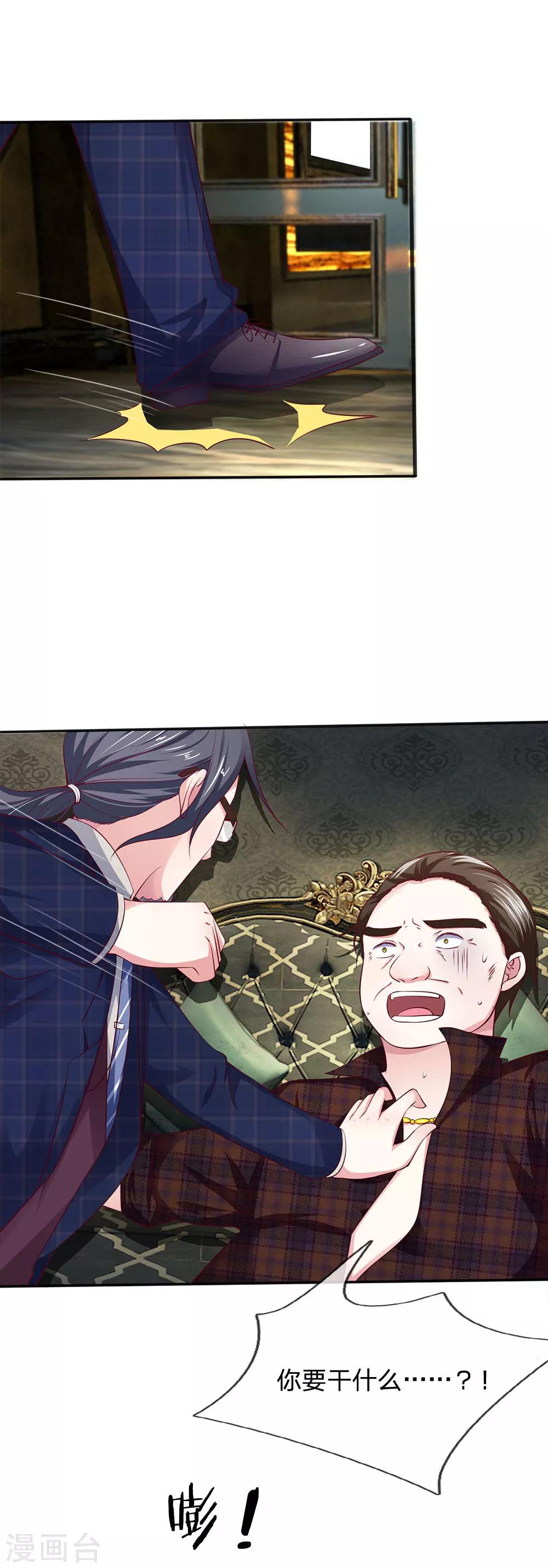 第11话 你这是犯罪-第11话