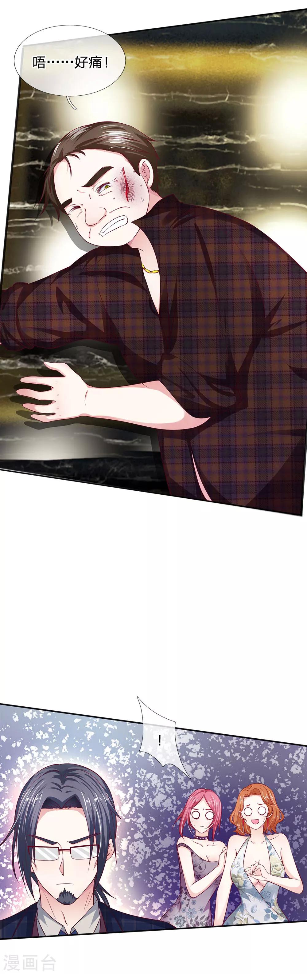 第11话 你这是犯罪-第11话