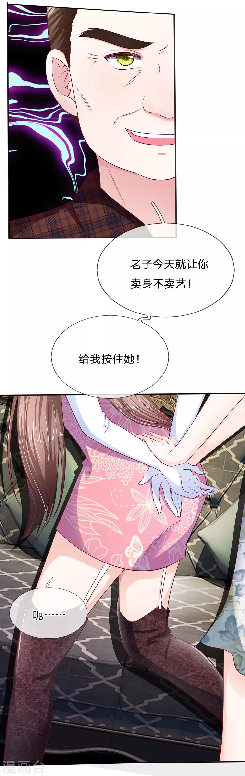 第11话 你这是犯罪-第11话