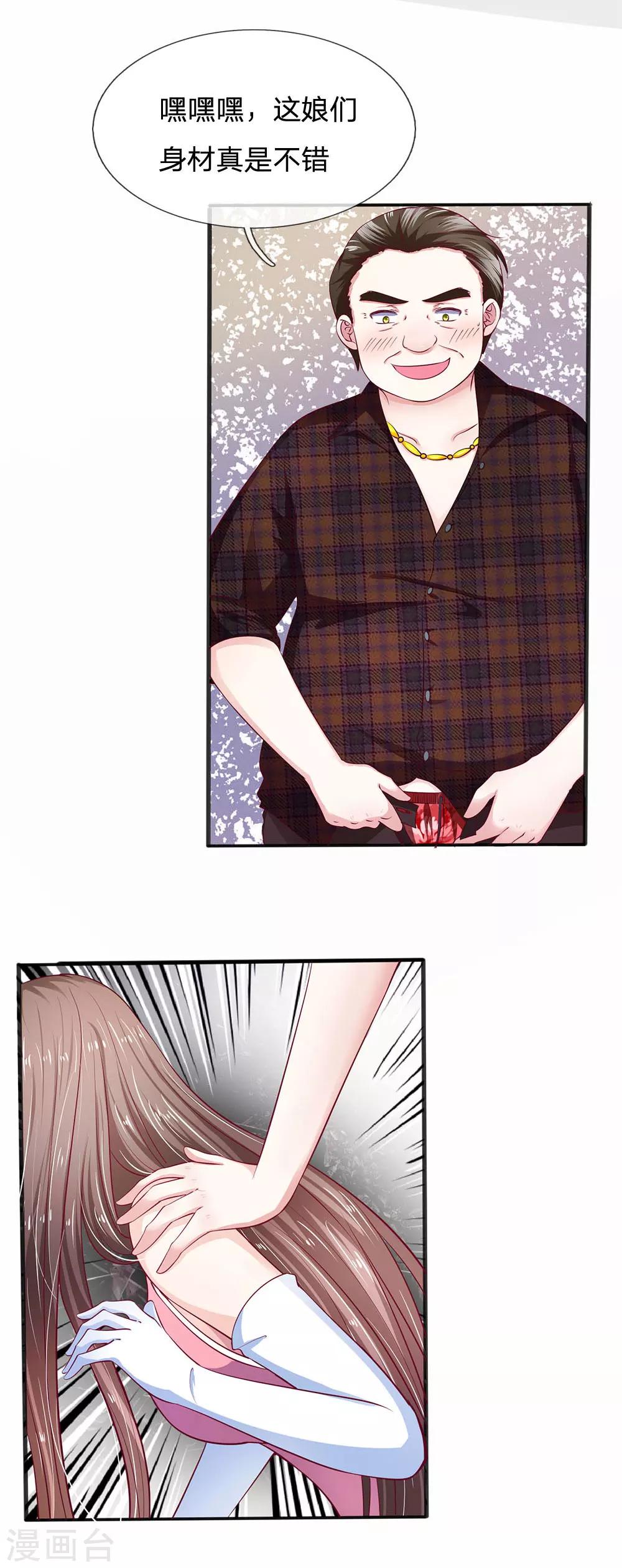 第11话 你这是犯罪-第11话