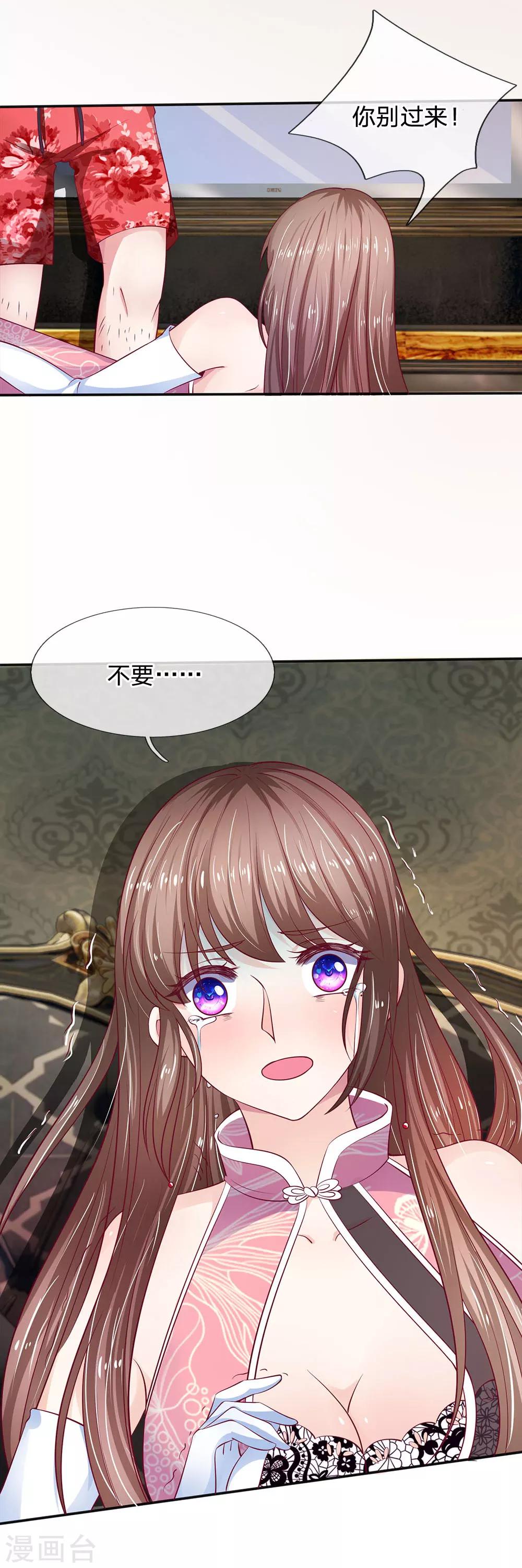 第11话 你这是犯罪-第11话