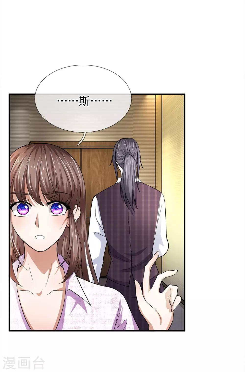 第101话 奇怪的两个人-第101话