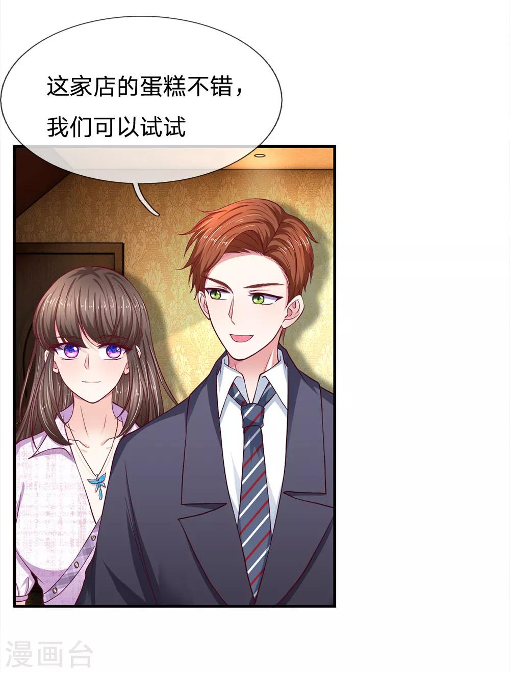 第103话 带你去散散步-第103话