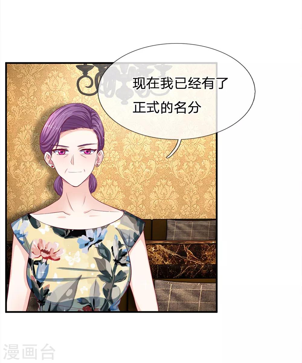 第103话 带你去散散步-第103话