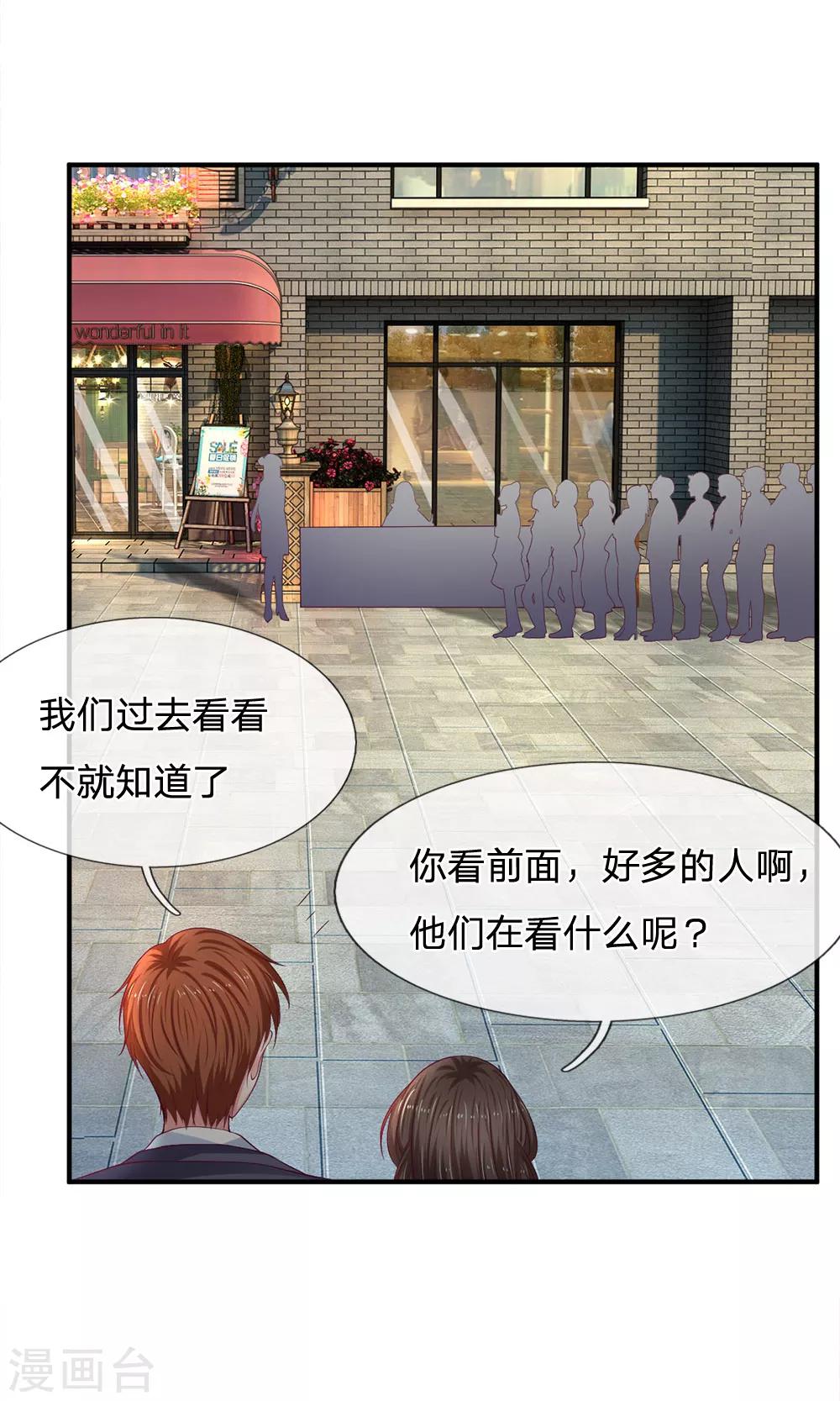 第103话 带你去散散步-第103话