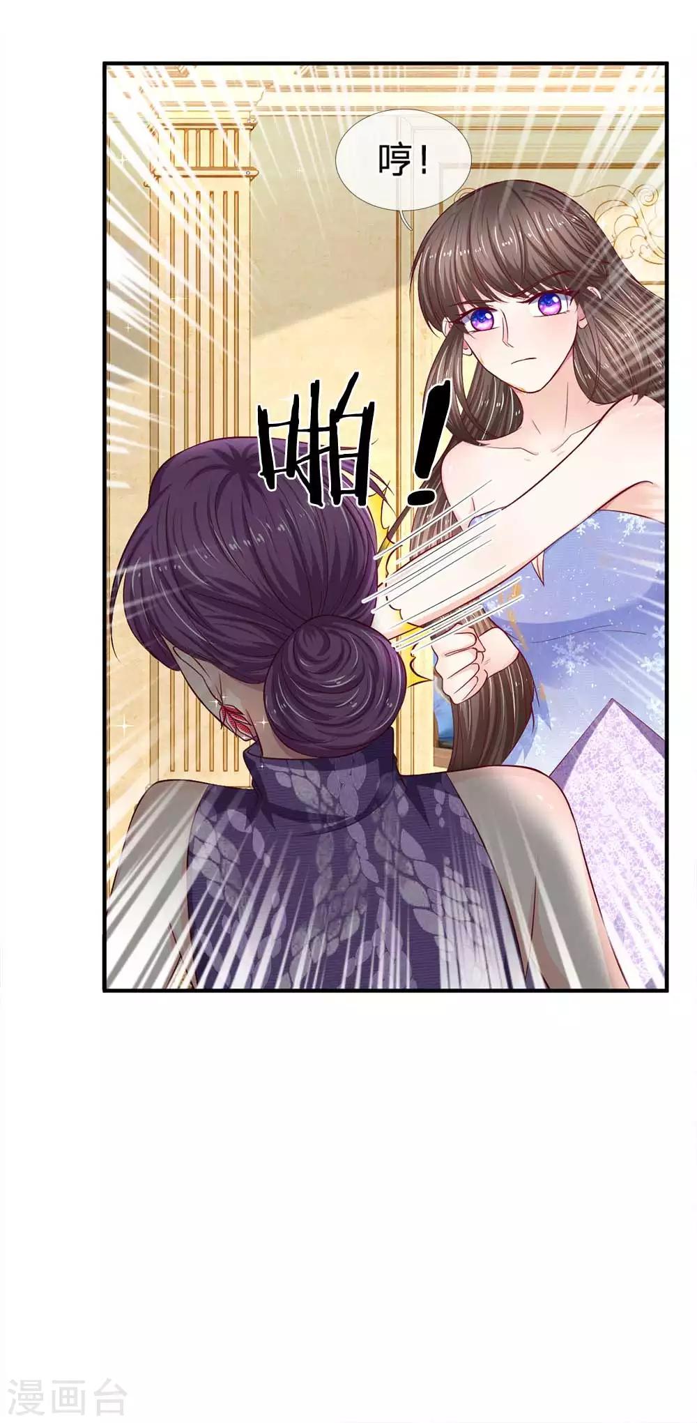 第107话 我还好欺负么？-第107话