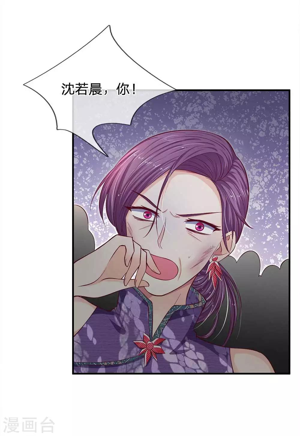 第107话 我还好欺负么？-第107话