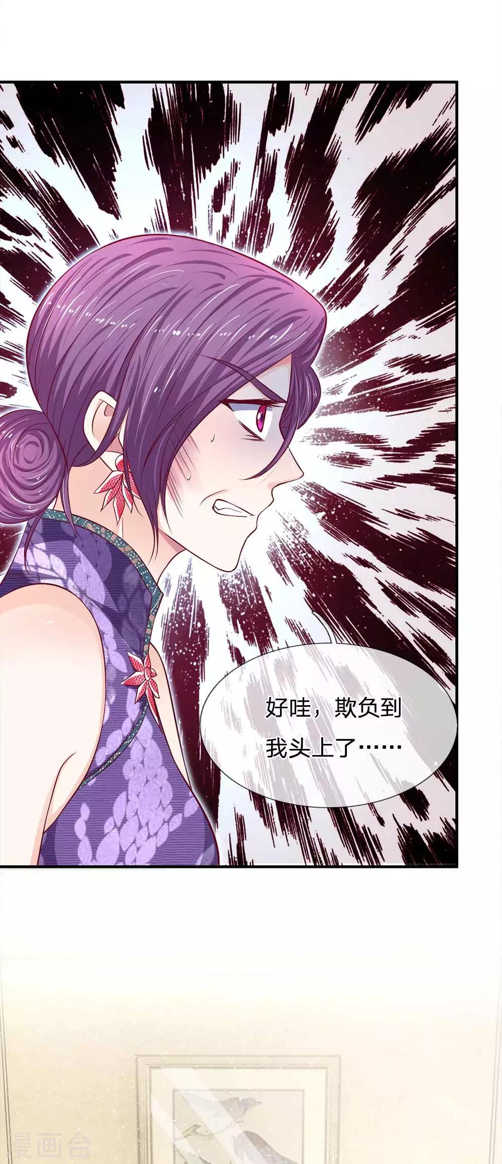 第107话 我还好欺负么？-第107话