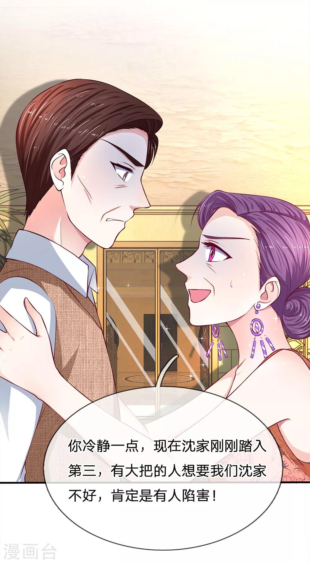 第109话 让她们也品尝到这个滋味-第109话