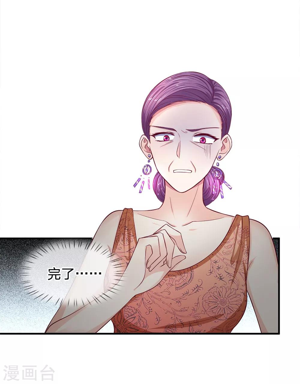 第109话 让她们也品尝到这个滋味-第109话