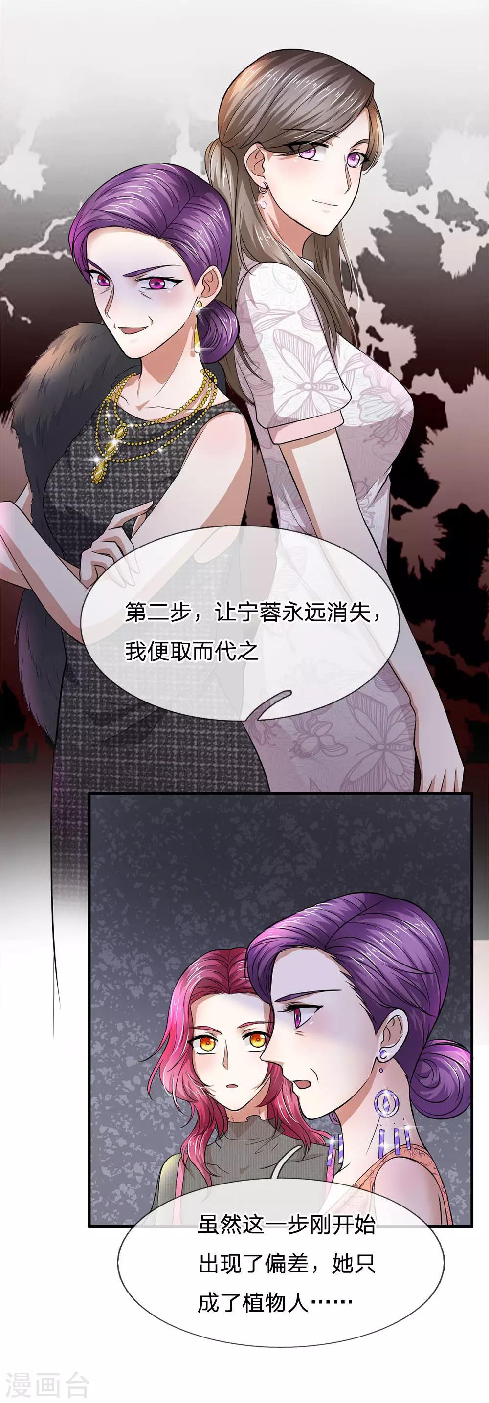 第111话 一步一步夺取沈家-第111话