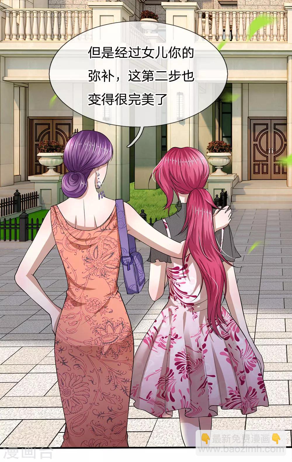 第111话 一步一步夺取沈家-第111话