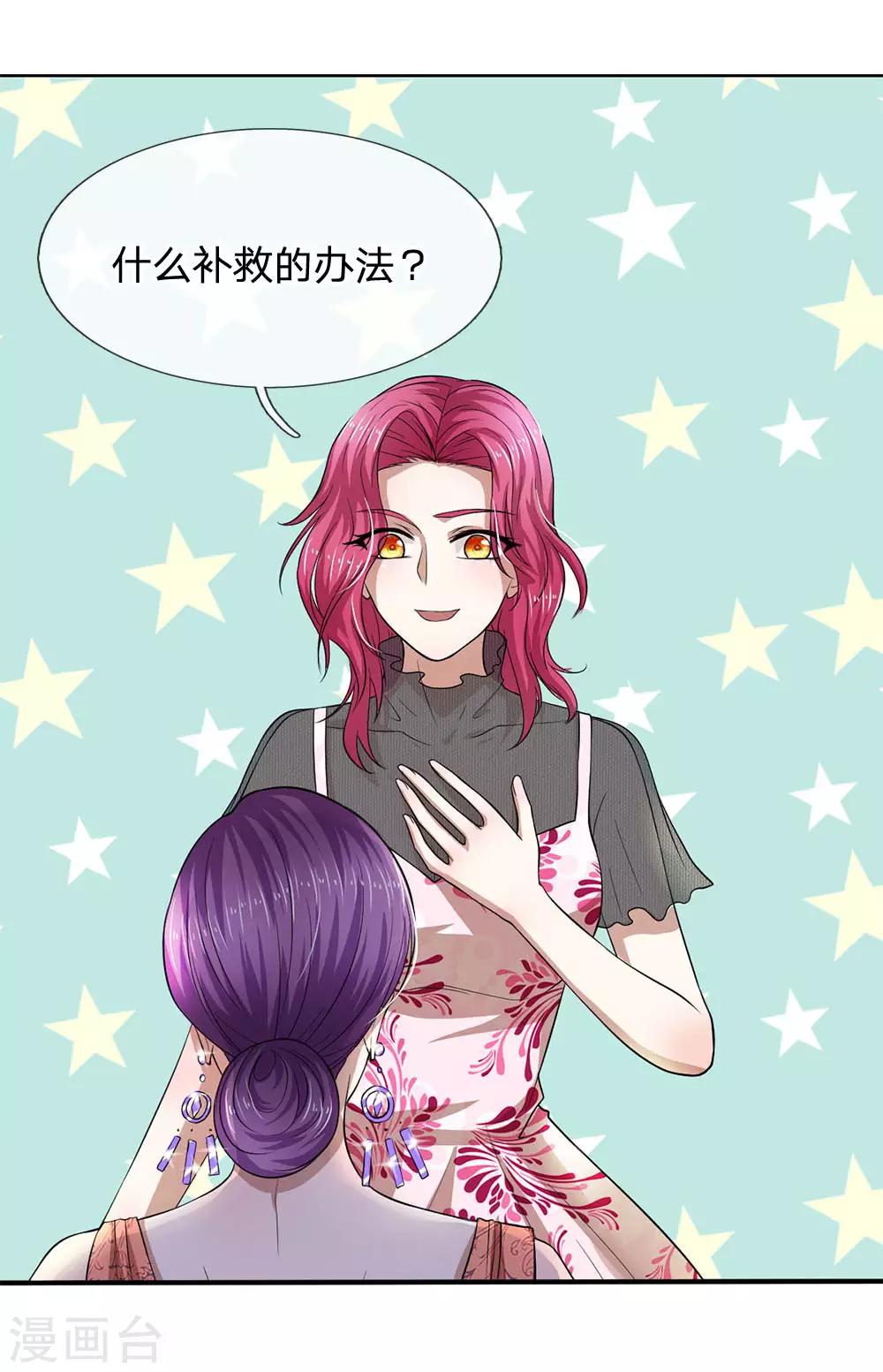 第111话 一步一步夺取沈家-第111话