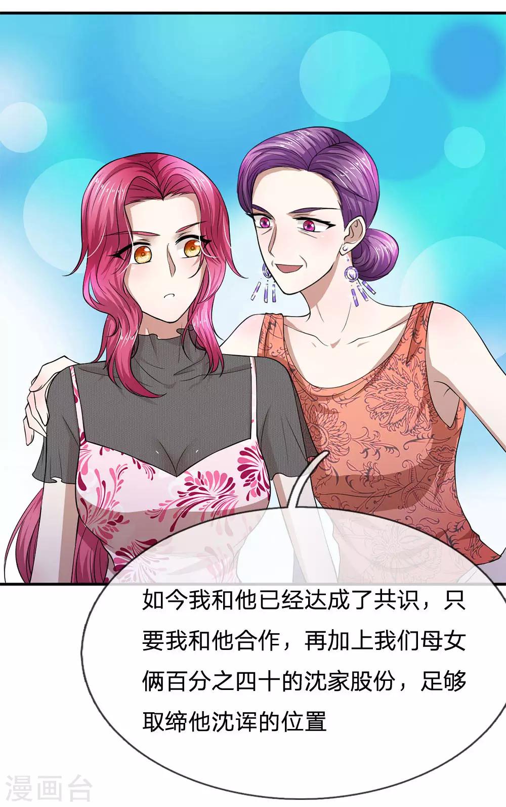 第111话 一步一步夺取沈家-第111话