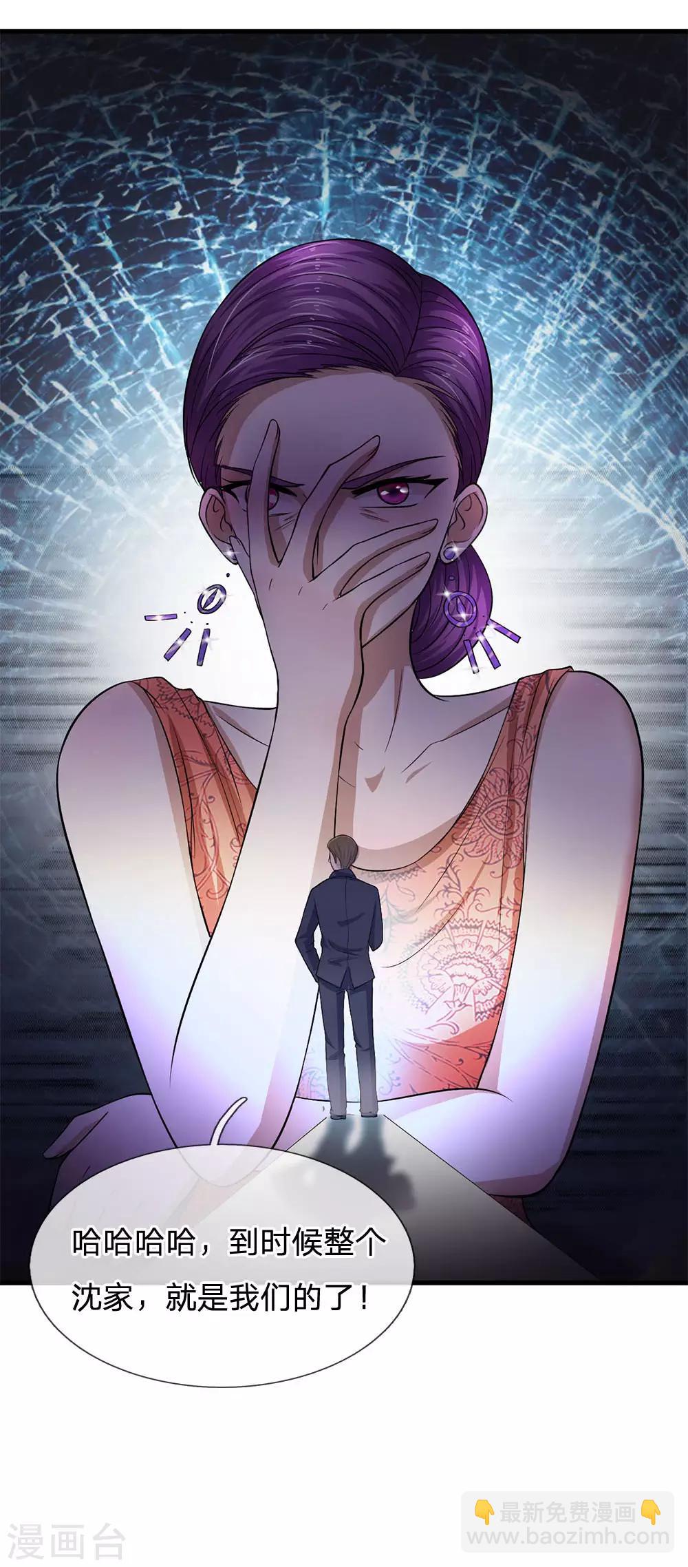 第111话 一步一步夺取沈家-第111话