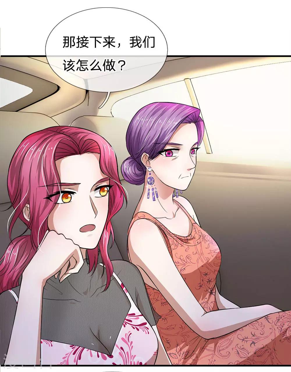 第111话 一步一步夺取沈家-第111话