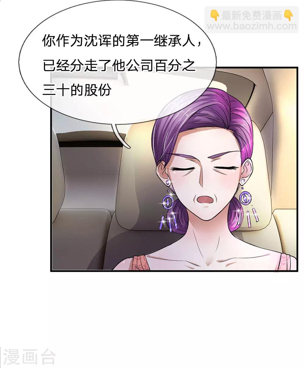 第111话 一步一步夺取沈家-第111话