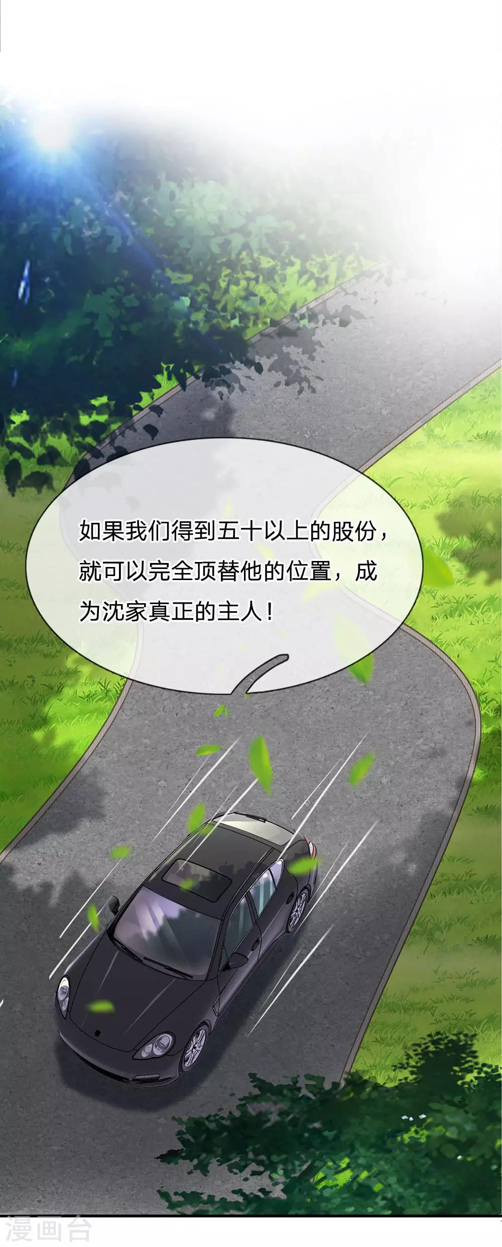 第111话 一步一步夺取沈家-第111话